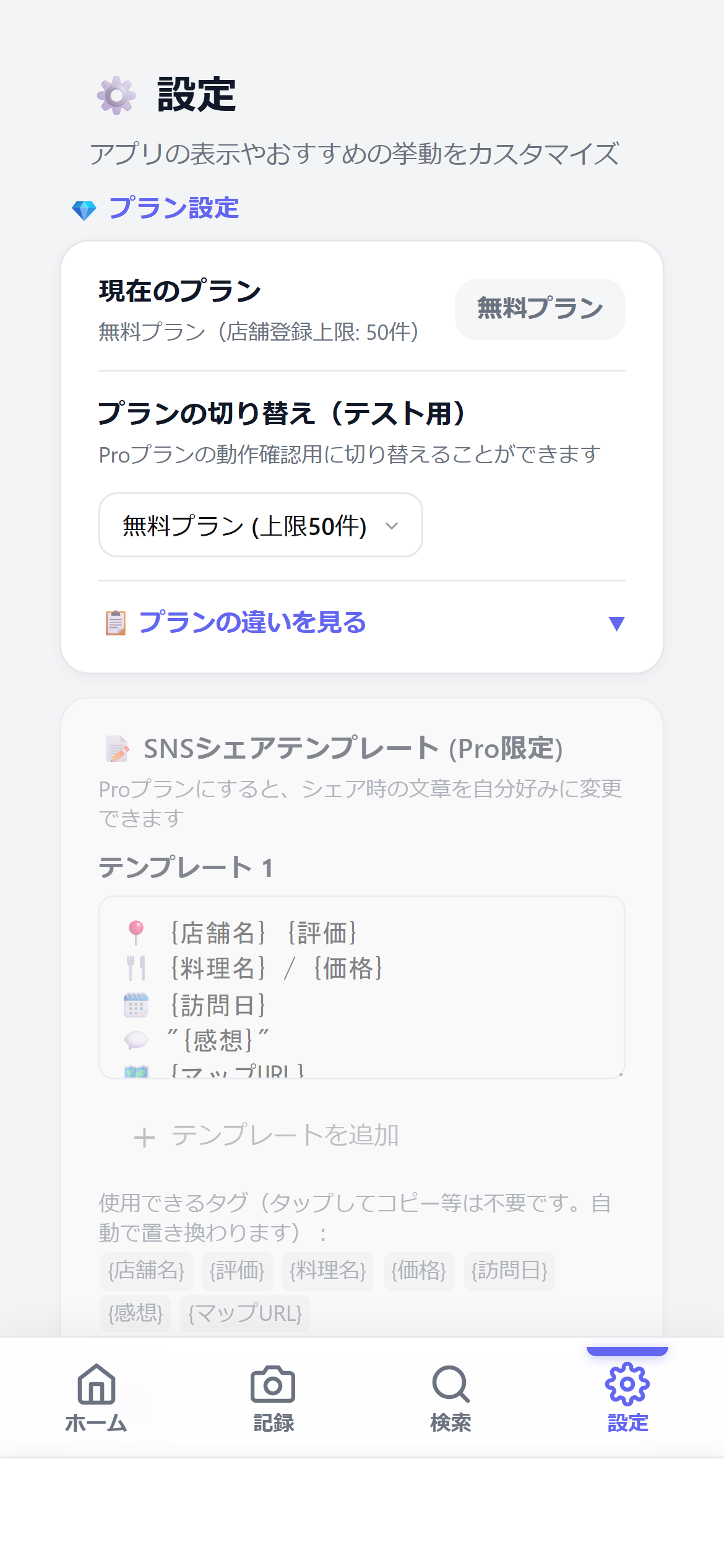 設定画面